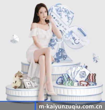 m-kaiyunzuqiu.com.cn APP